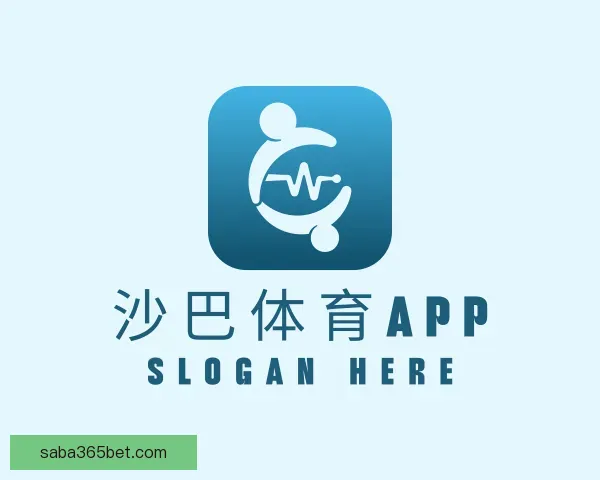 认识沙巴体育APP